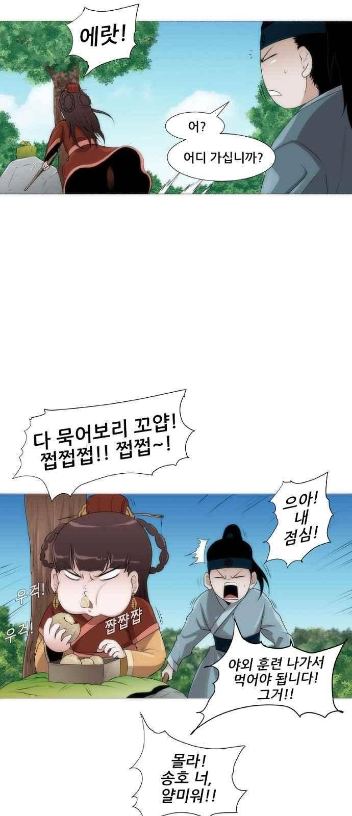 왕으로 살다 1화 8