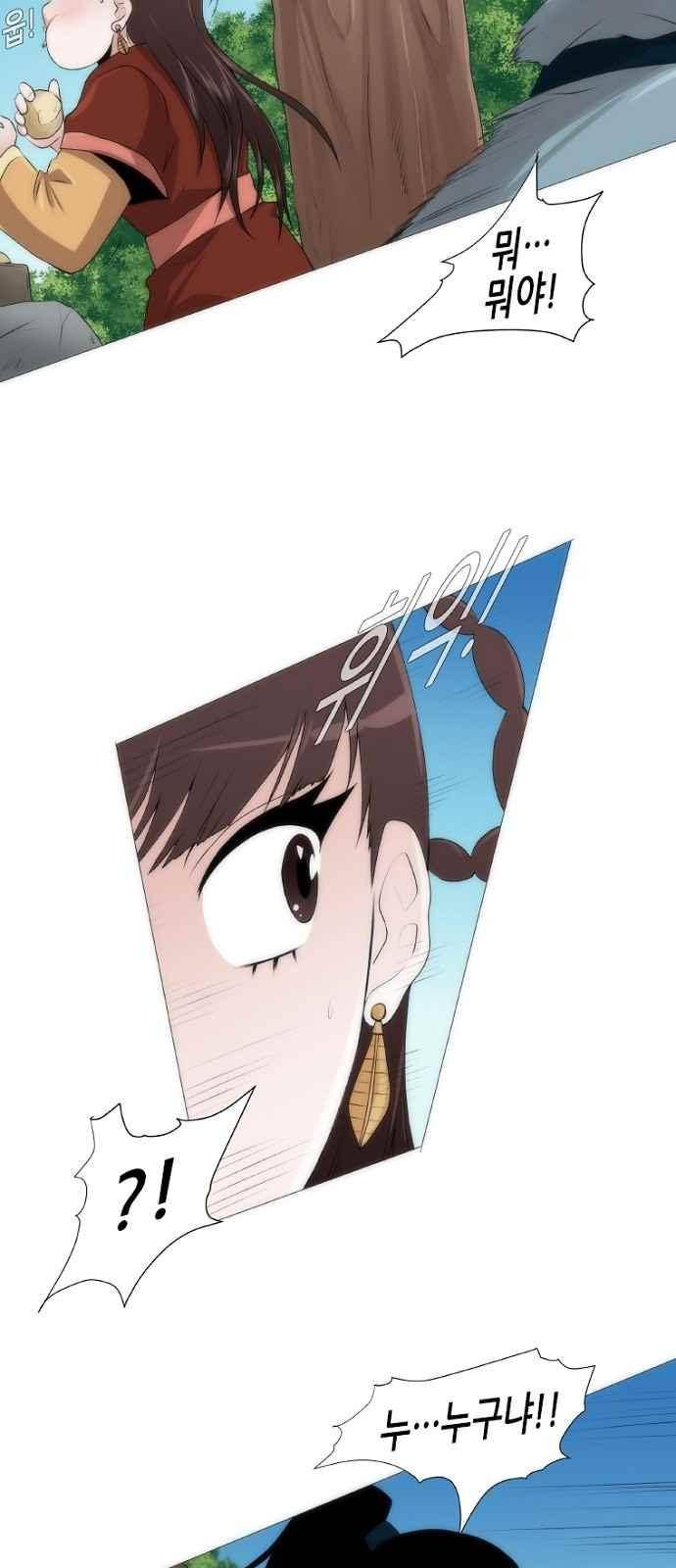 왕으로 살다 1화 10