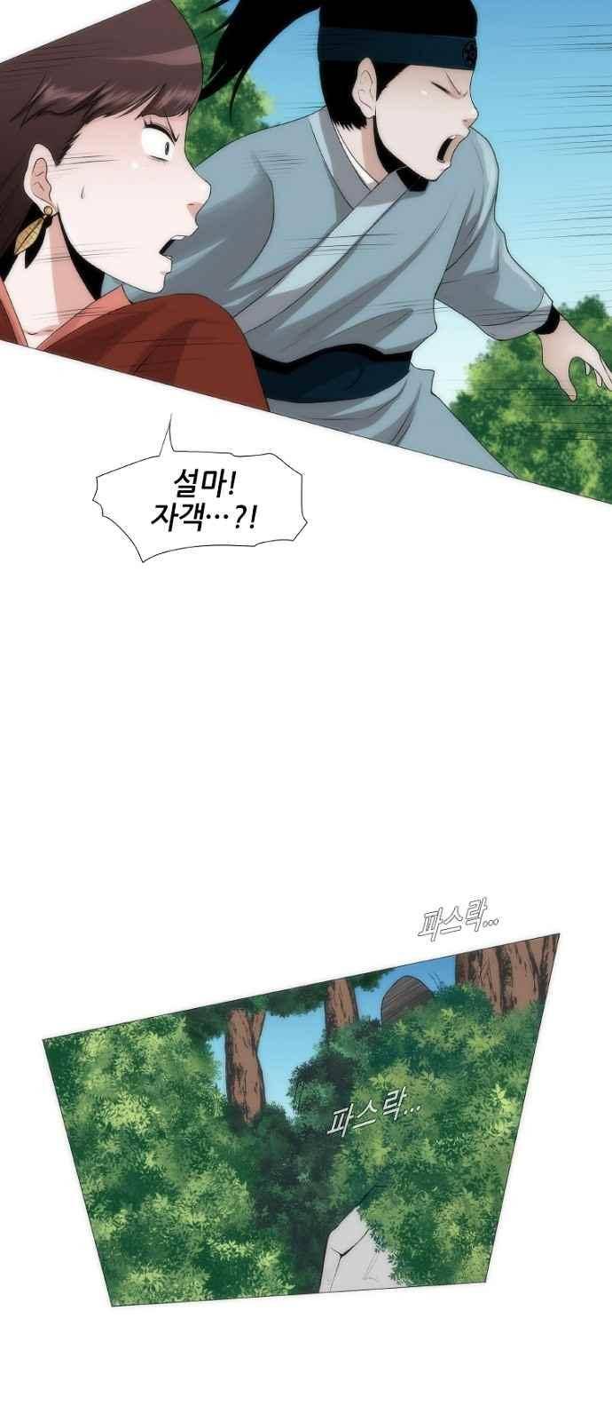 왕으로 살다 1화 11