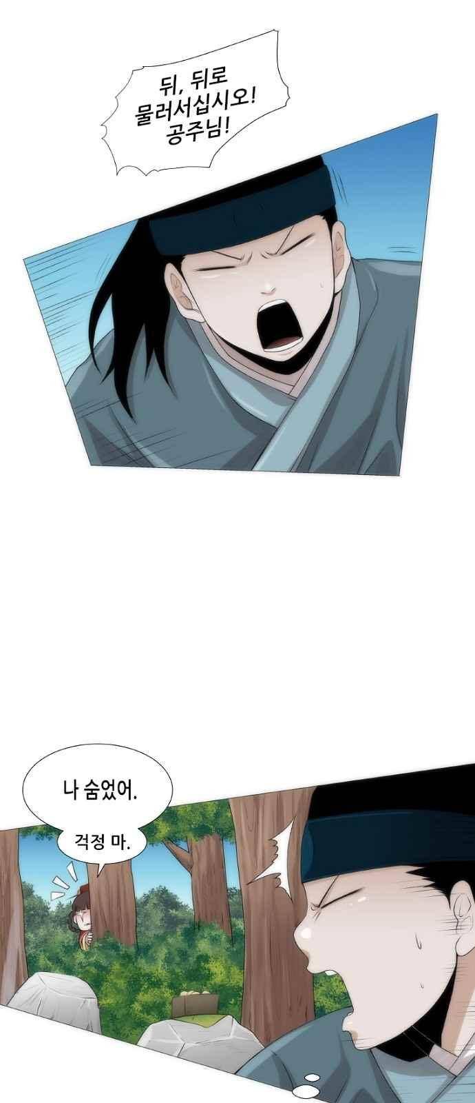 왕으로 살다 1화 12
