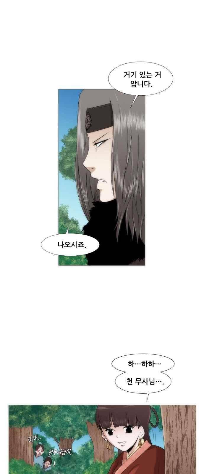 왕으로 살다 1화 16