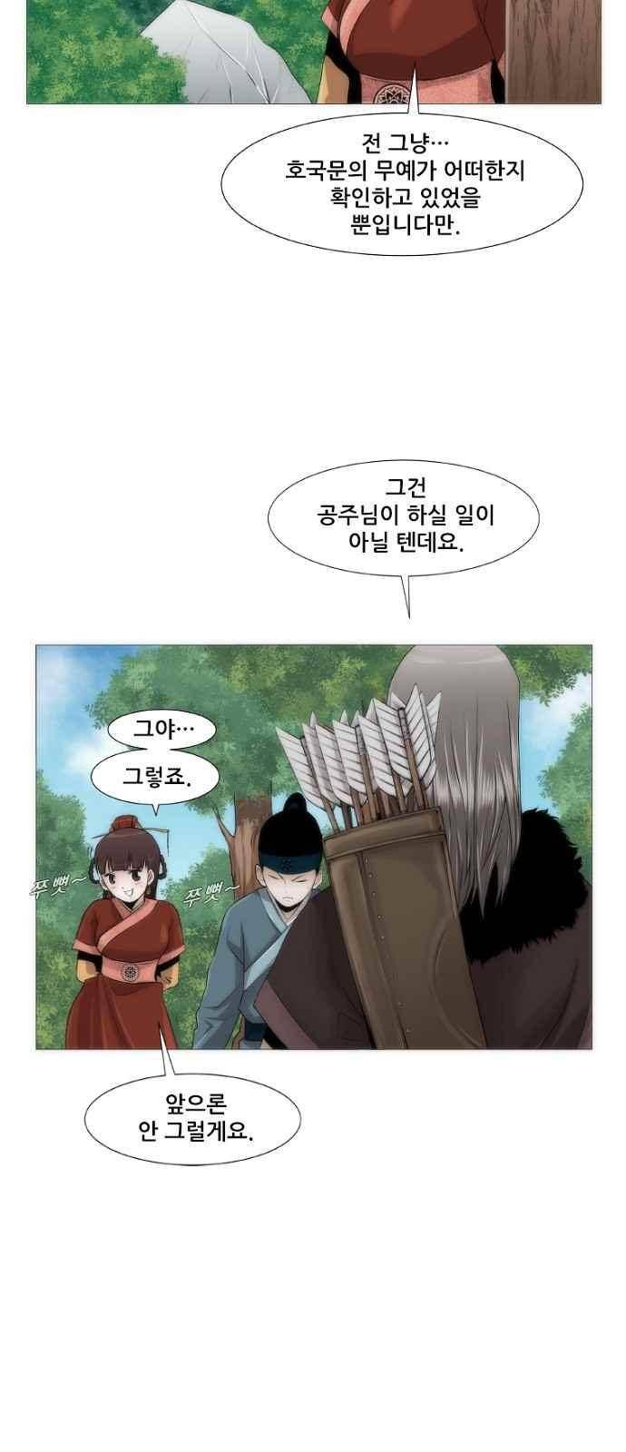 왕으로 살다 1화 17