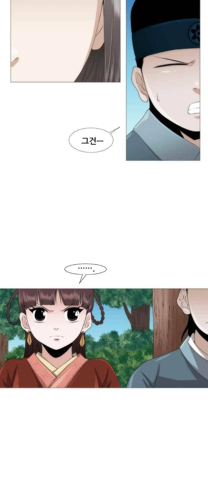 왕으로 살다 1화 20