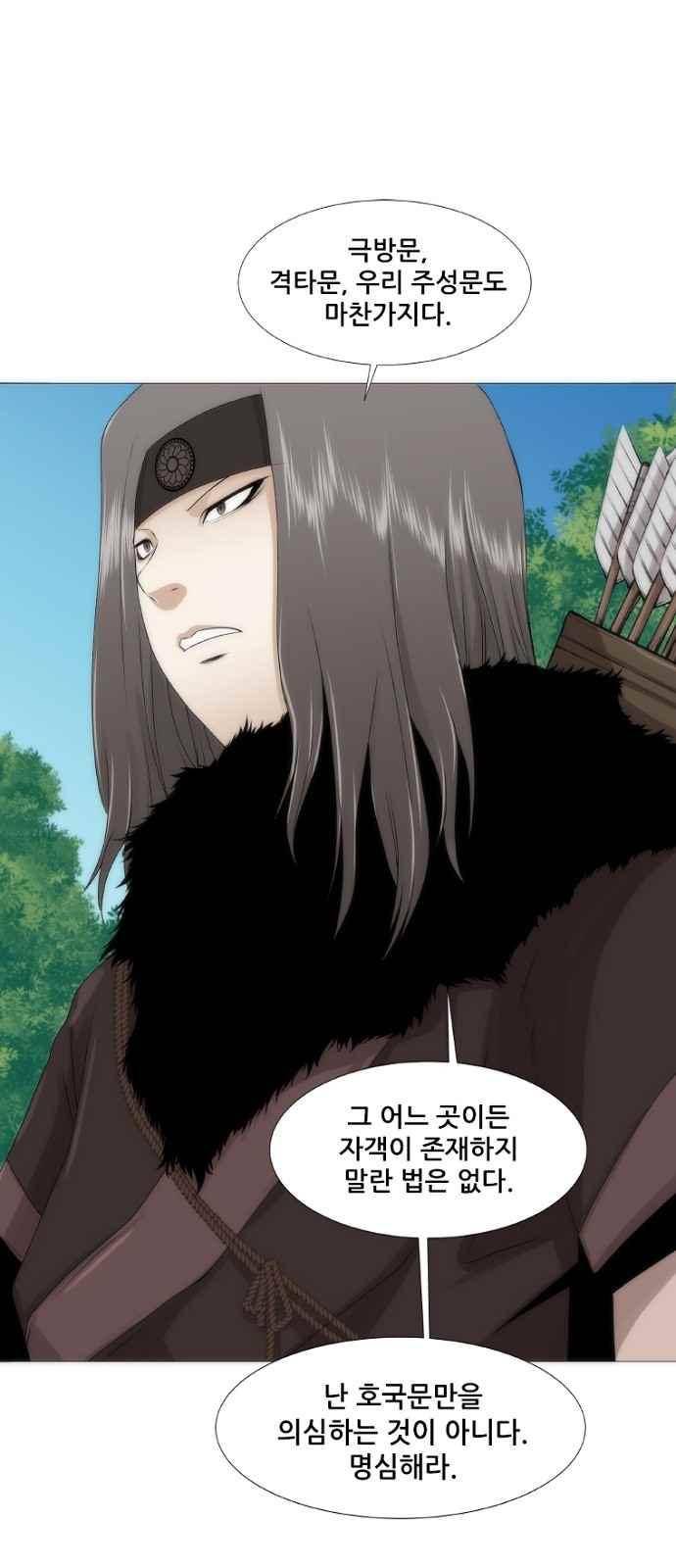 왕으로 살다 1화 21
