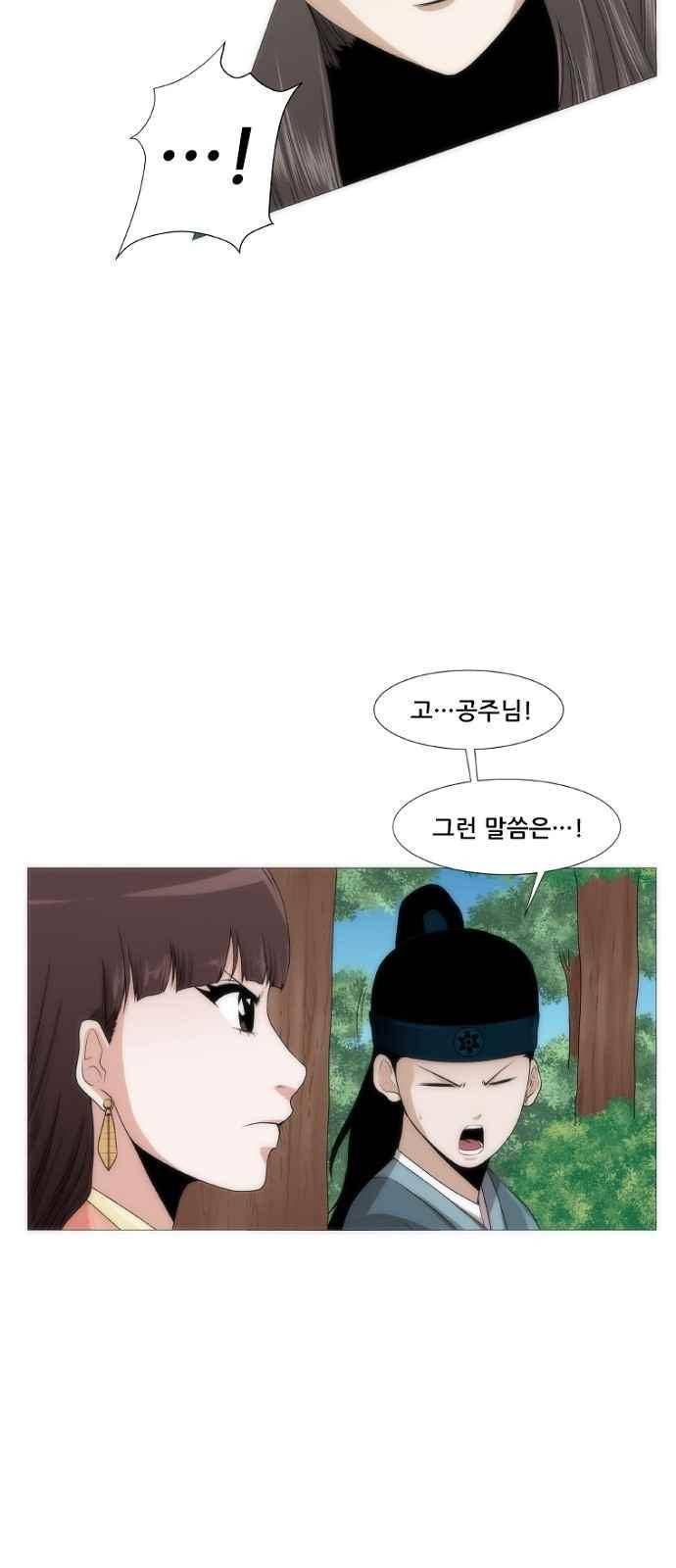 왕으로 살다 1화 25
