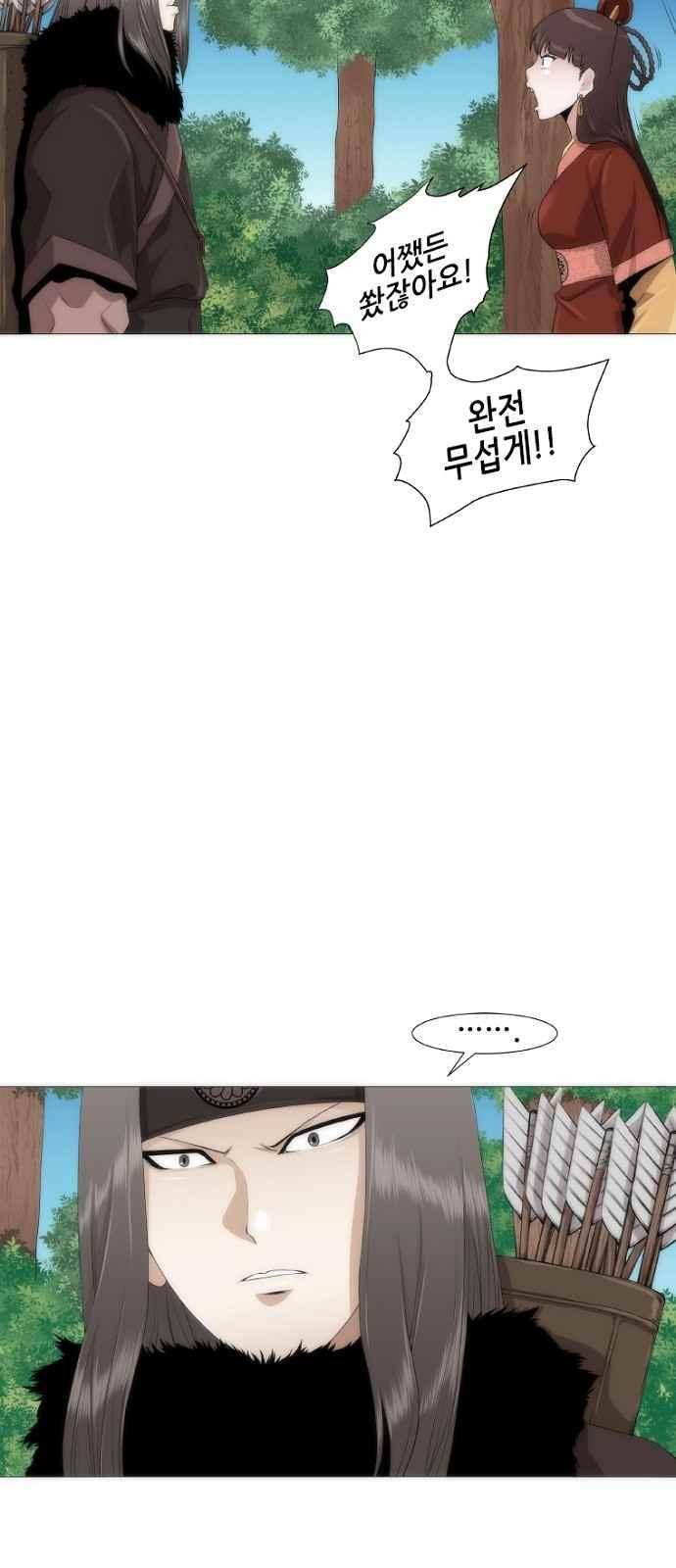 왕으로 살다 1화 27