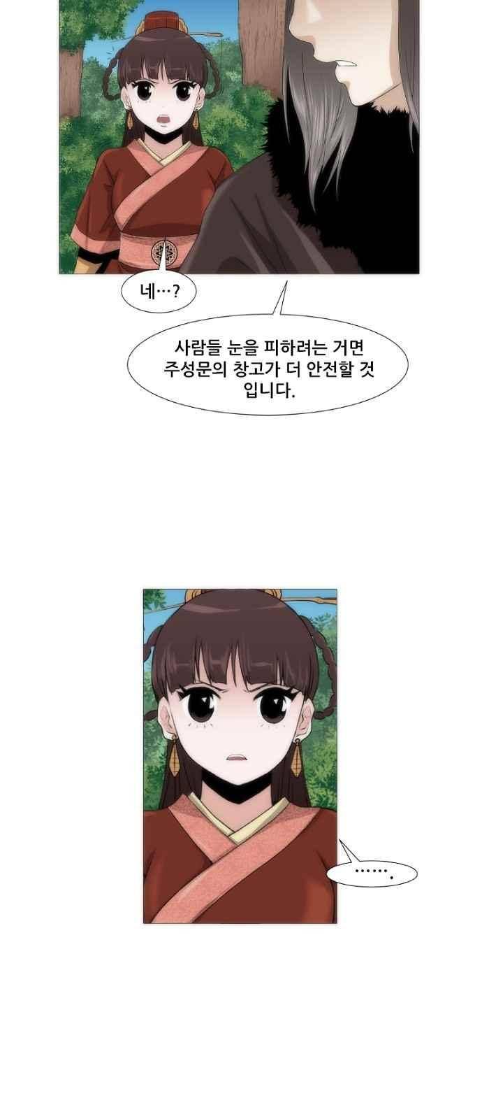 왕으로 살다 1화 29
