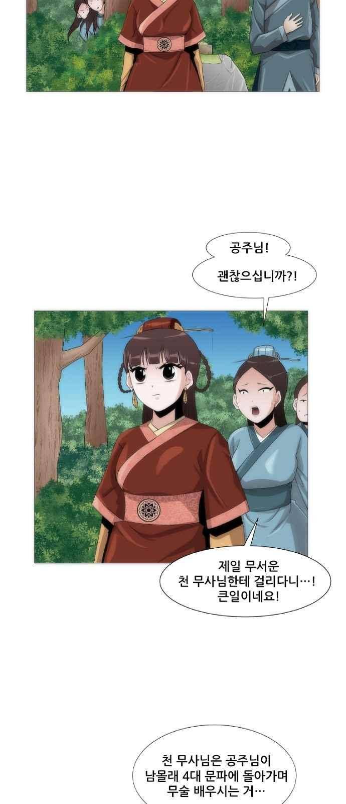 왕으로 살다 1화 31