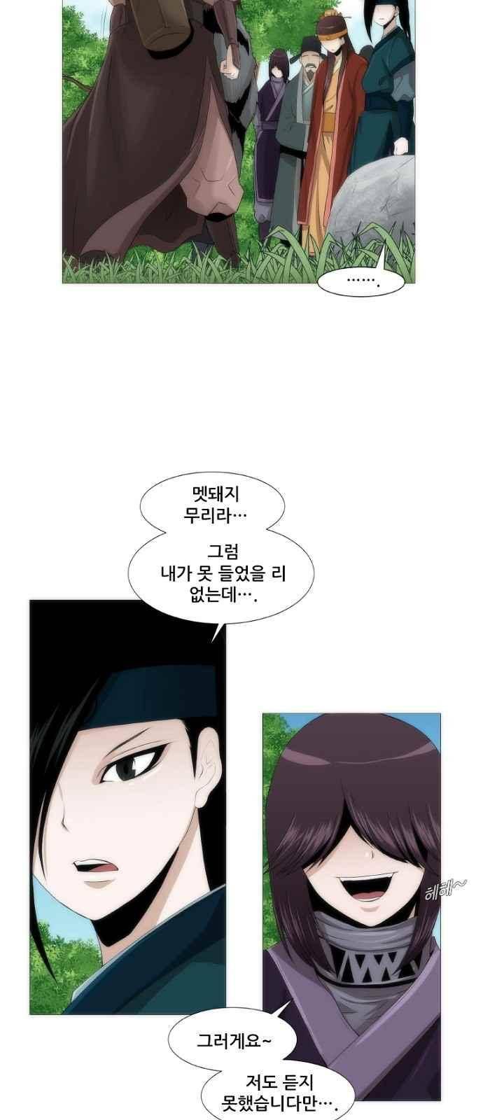 왕으로 살다 1화 35