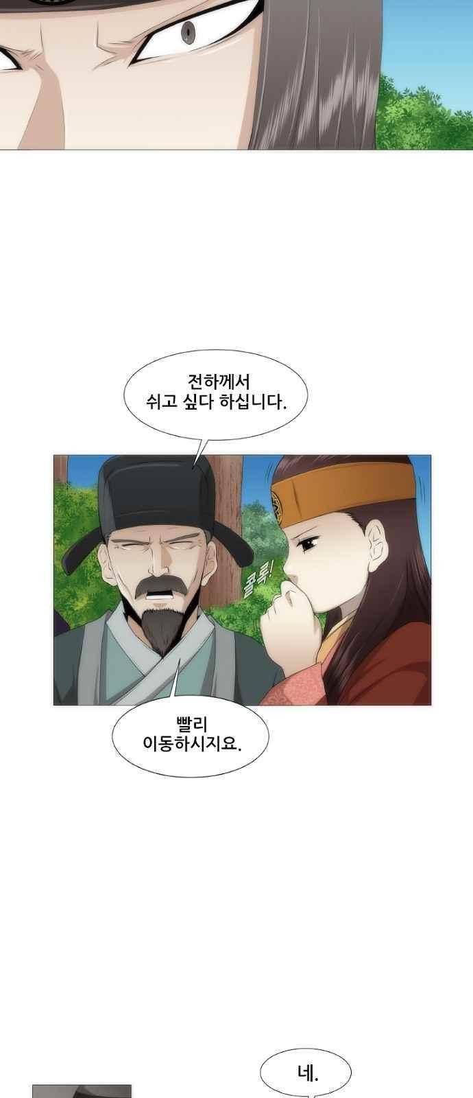 왕으로 살다 1화 37