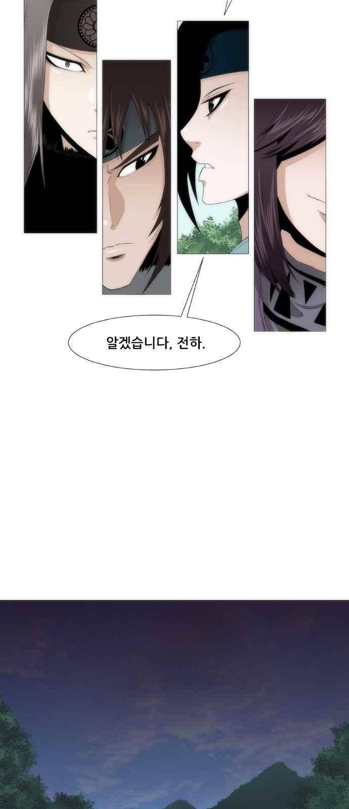 왕으로 살다 1화 38