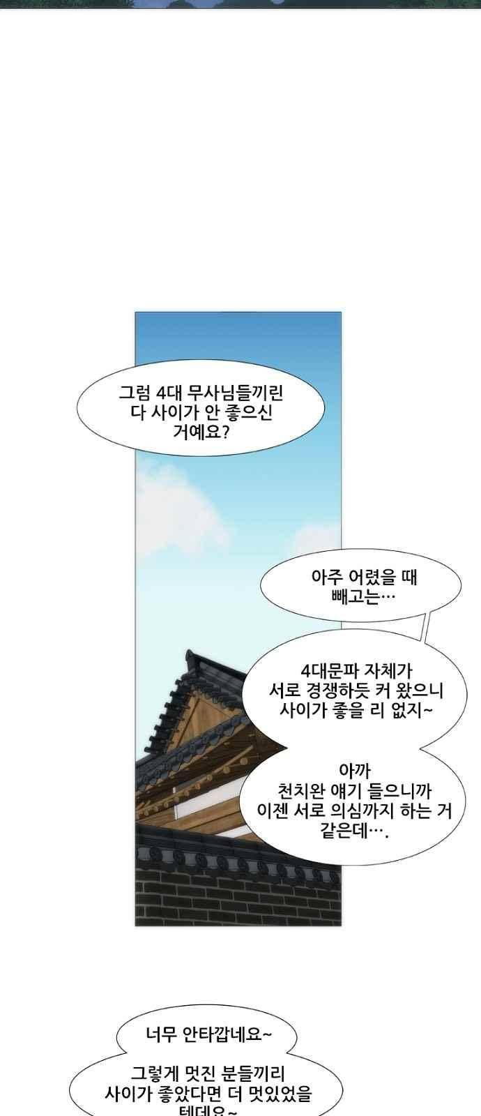 왕으로 살다 1화 39
