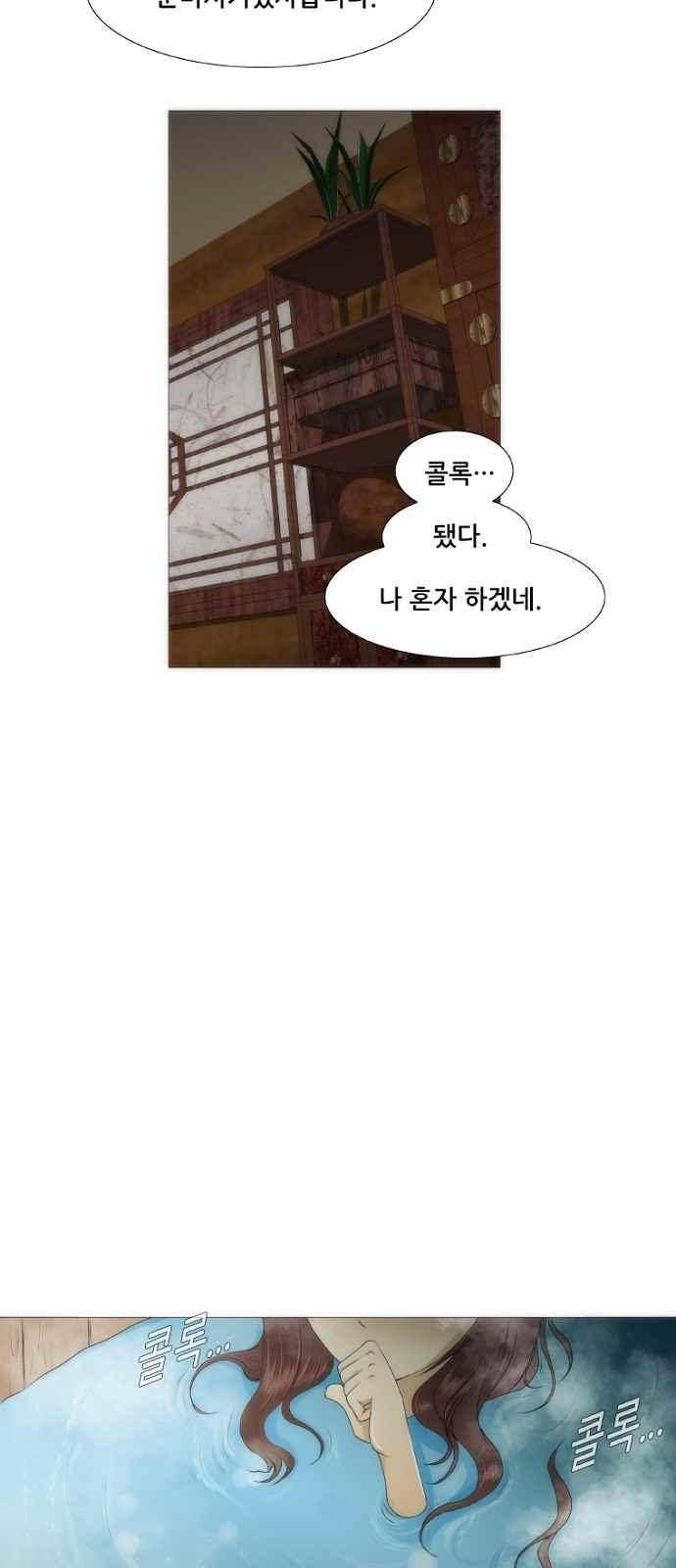 왕으로 살다 1화 46