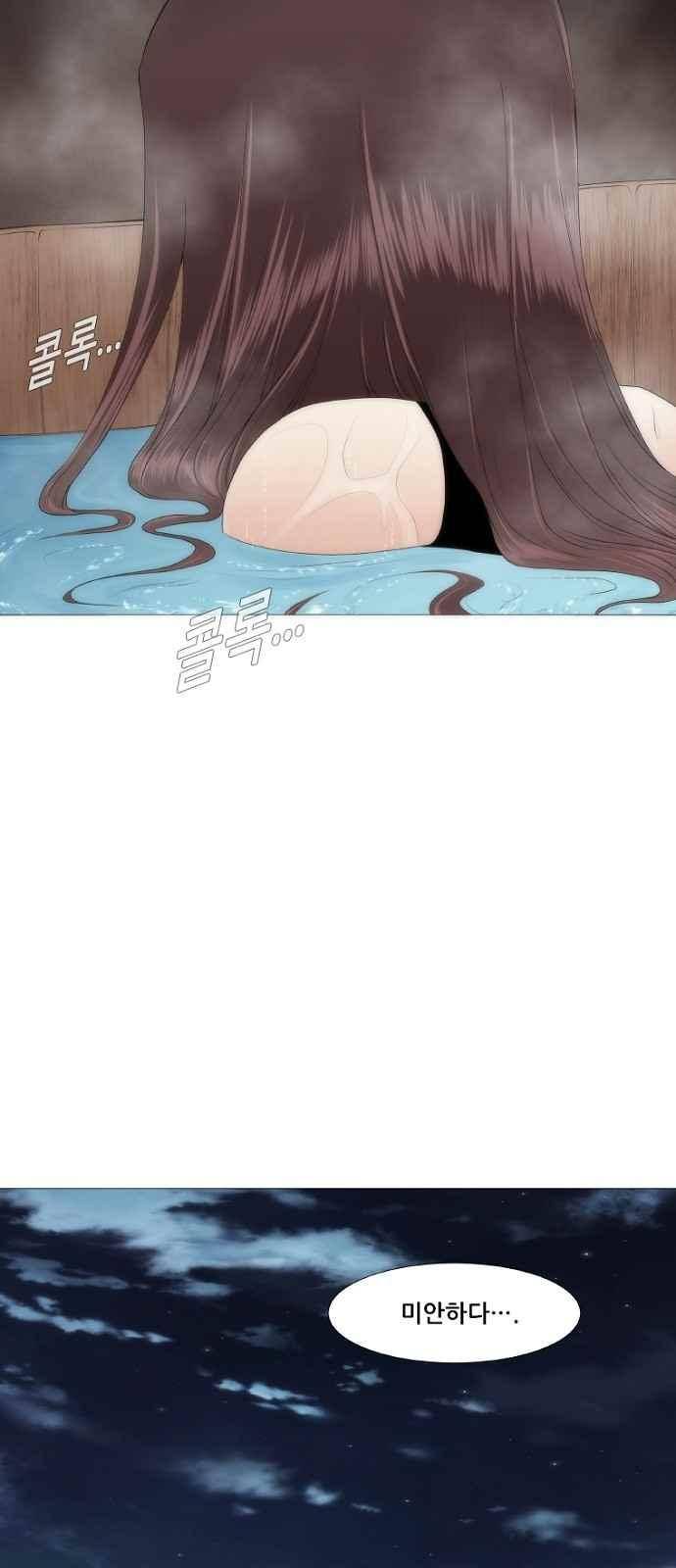 왕으로 살다 1화 48