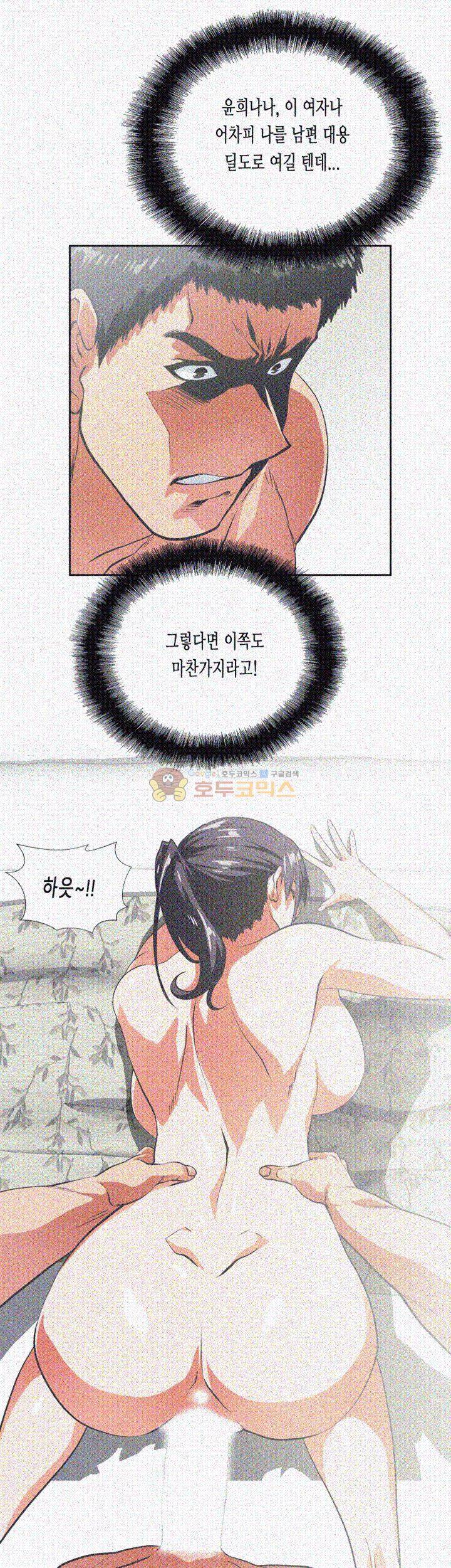 위아래 27화 6
