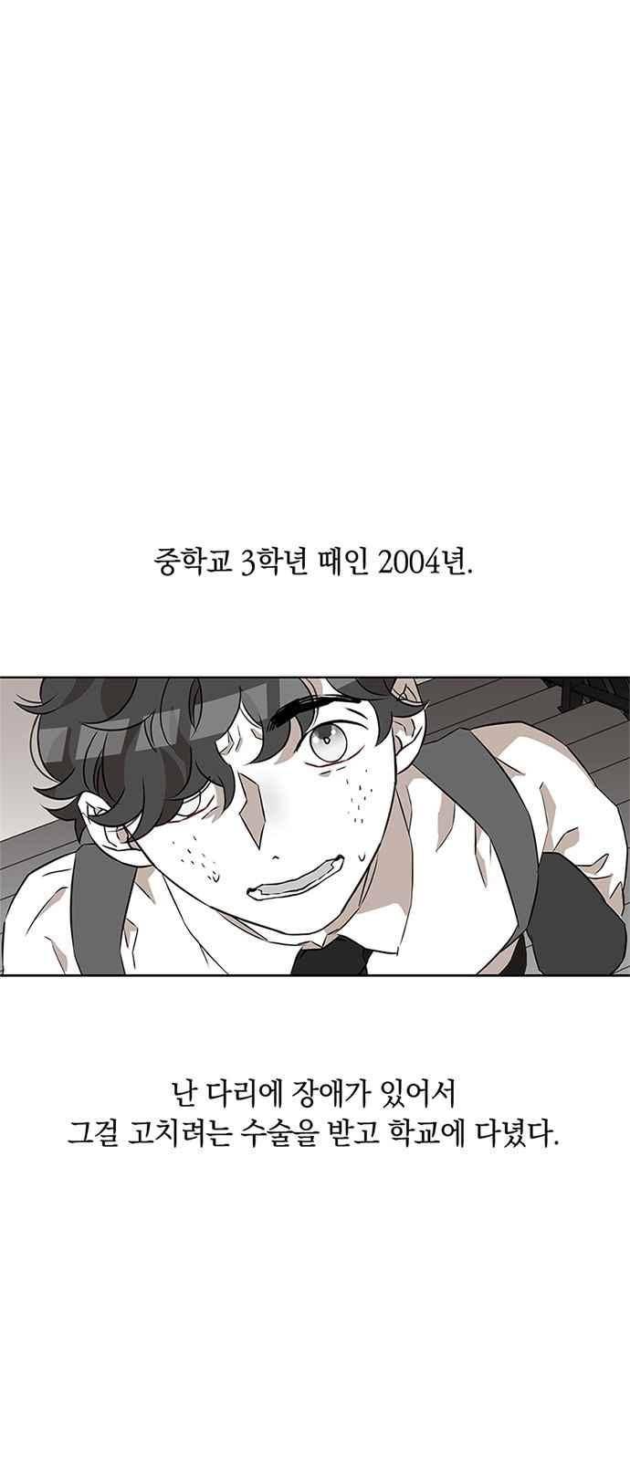 식스틴 10화 4