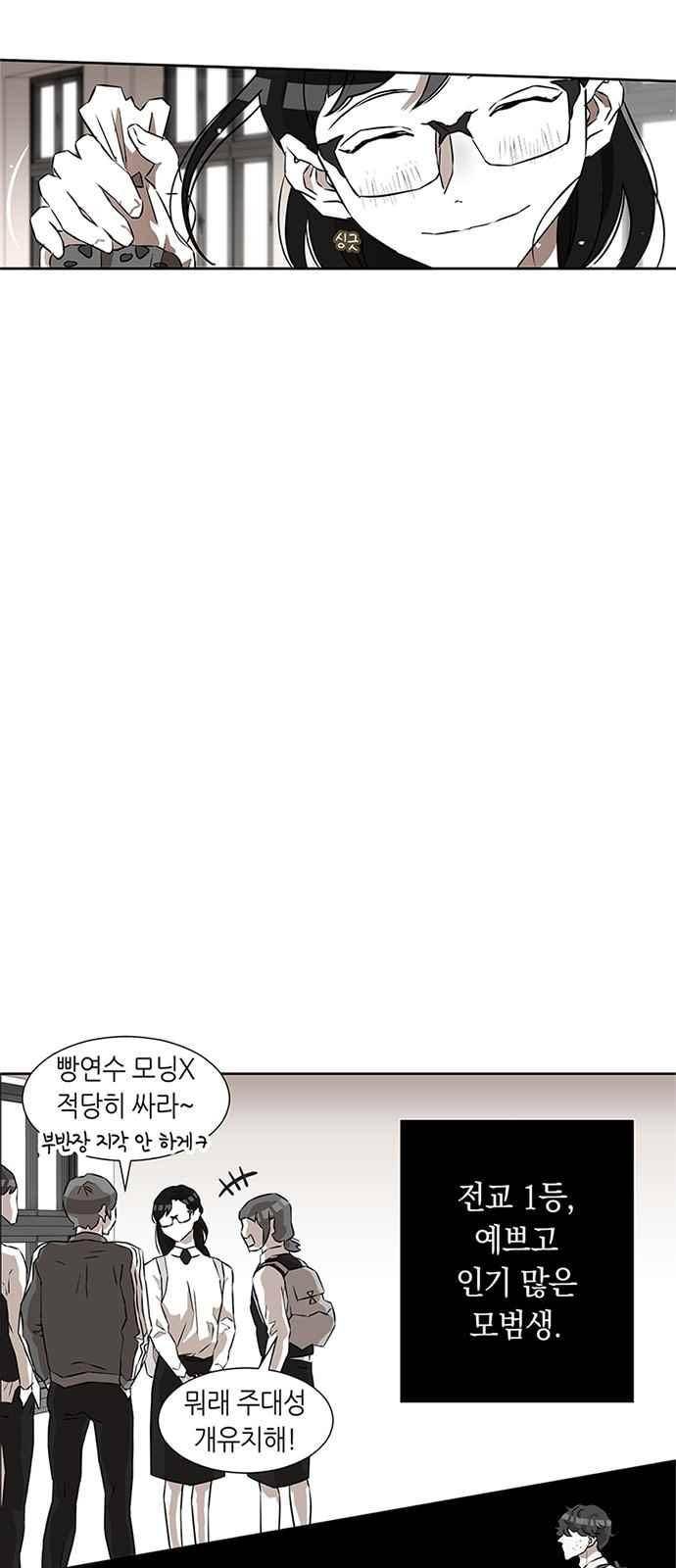 식스틴 10화 9