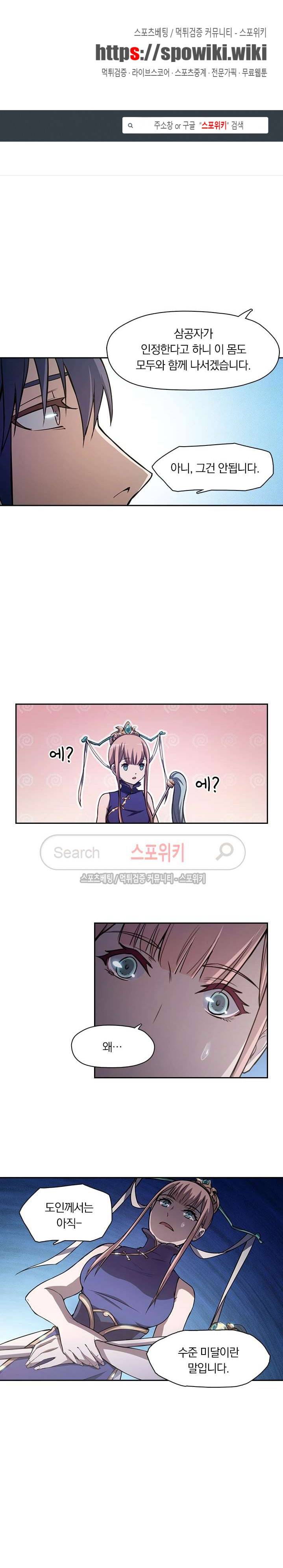 만고검신 15화 1
