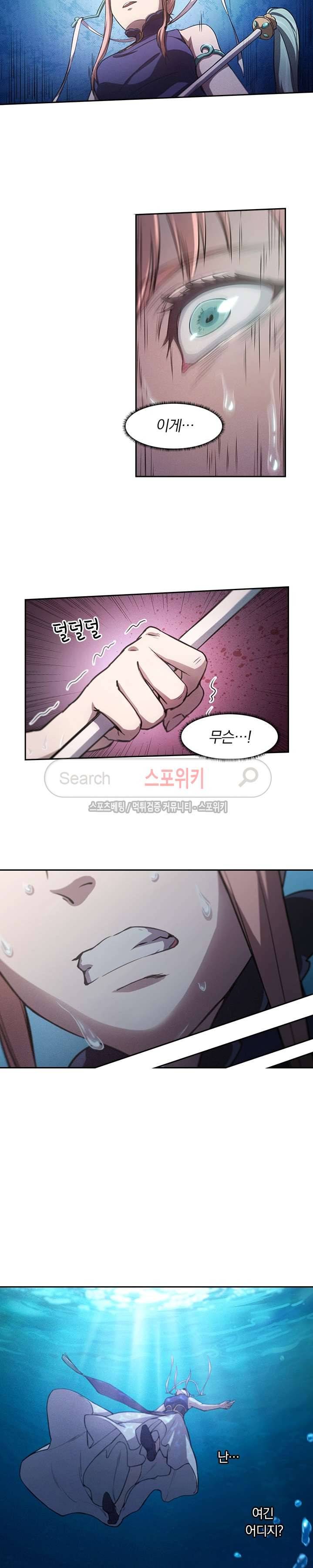 만고검신 15화 2