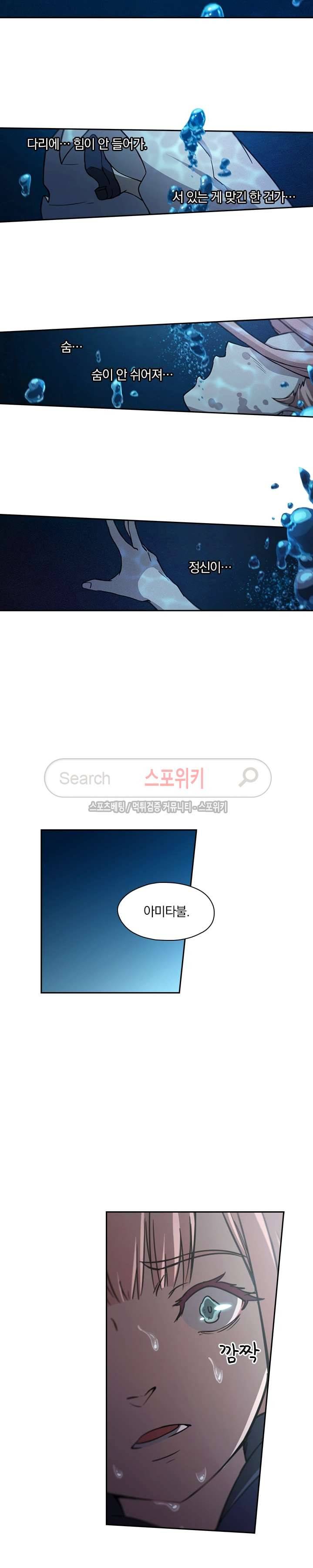 만고검신 15화 3