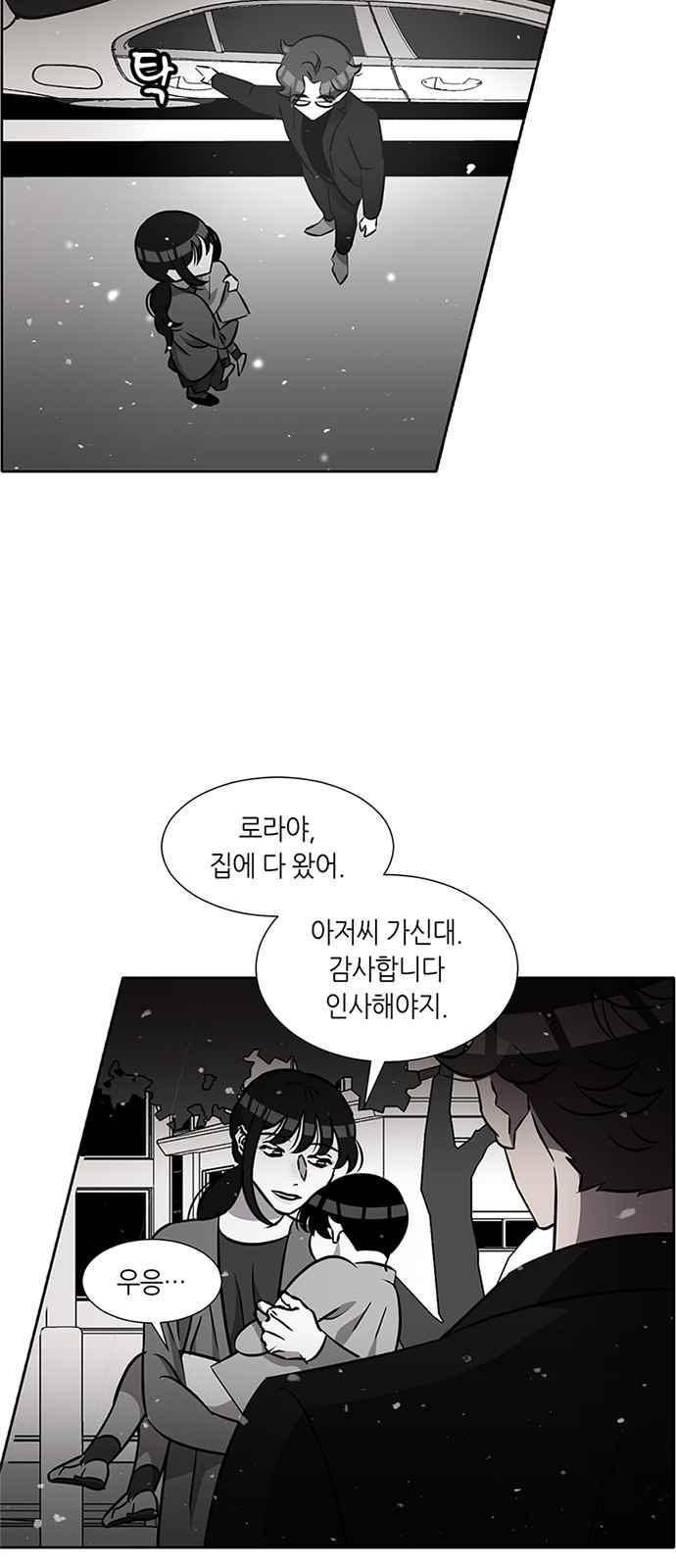 식스틴 27화 2