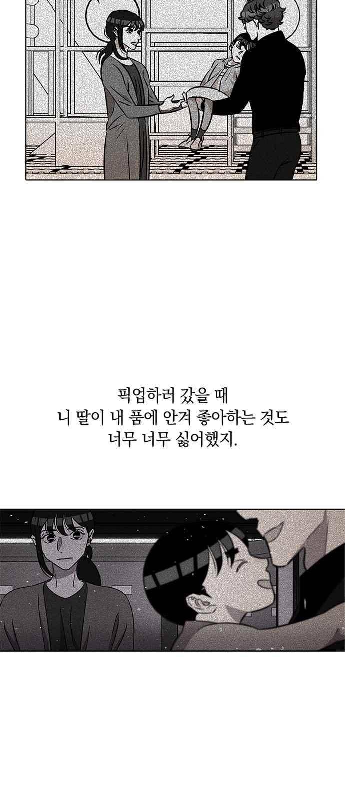 식스틴 27화 7