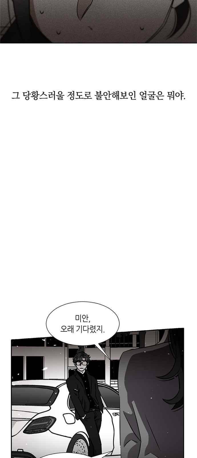 식스틴 27화 9