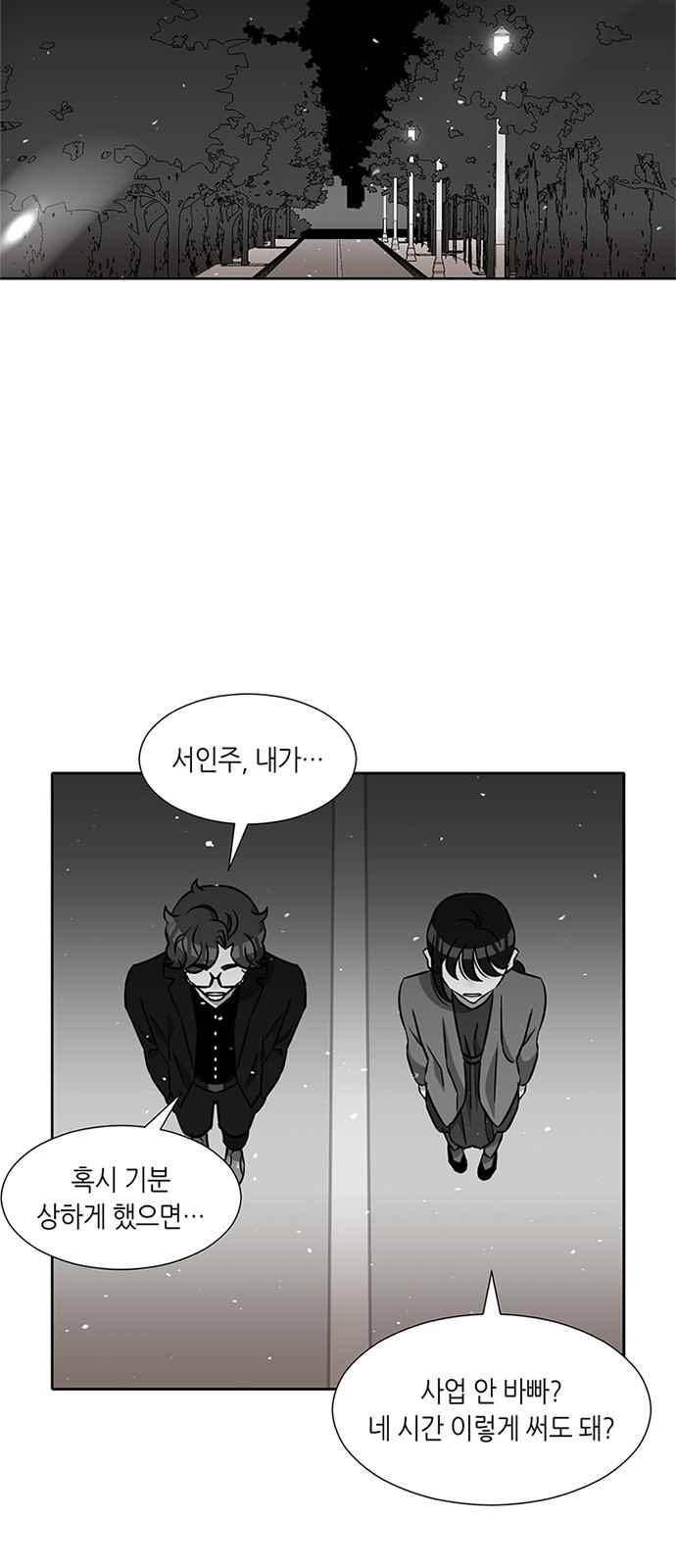 식스틴 27화 12