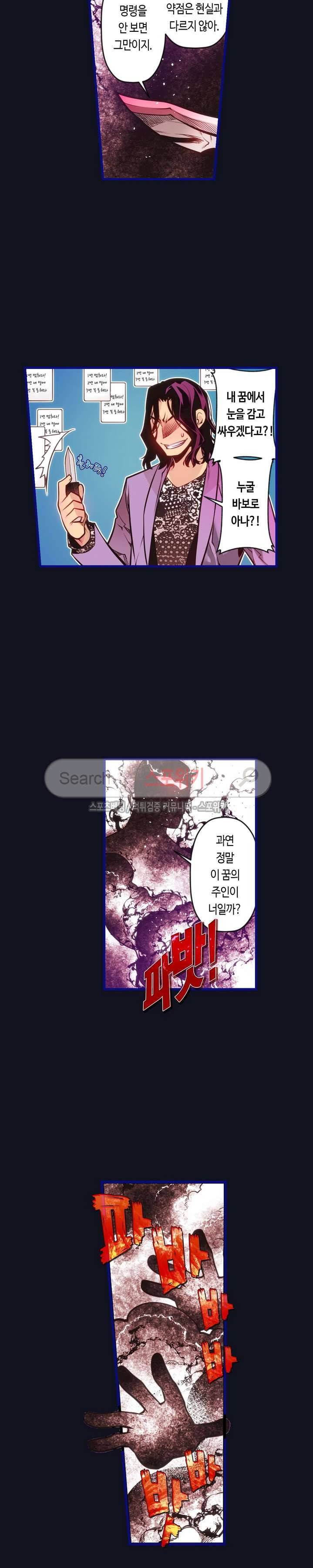 드림 파라다이스 123화 2