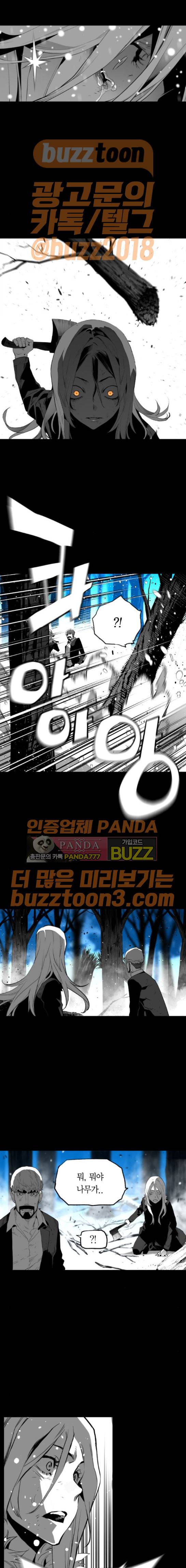테러맨 시즌2 54화 2