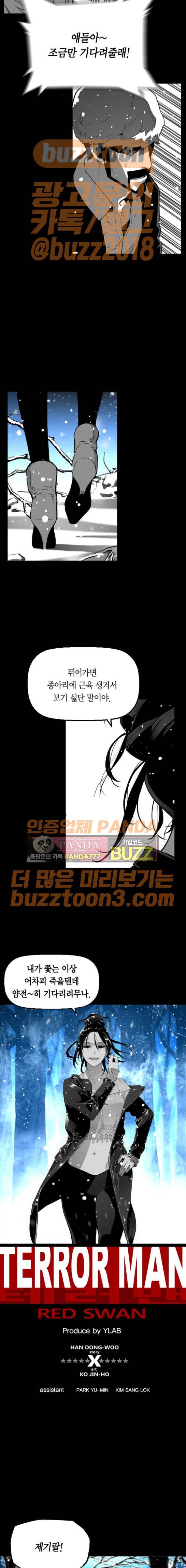 테러맨 시즌2 54화 3