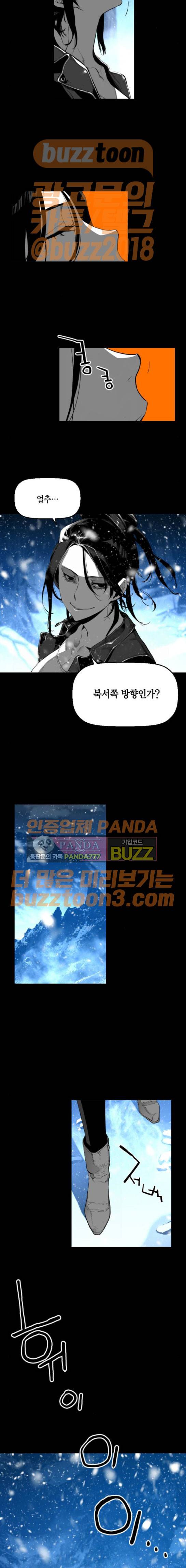 테러맨 시즌2 54화 9