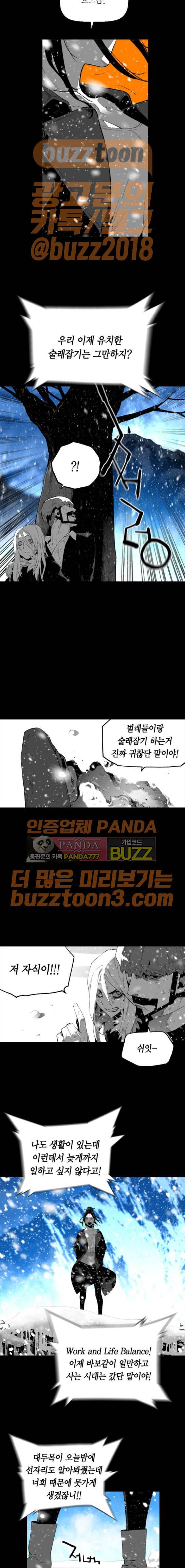 테러맨 시즌2 54화 11