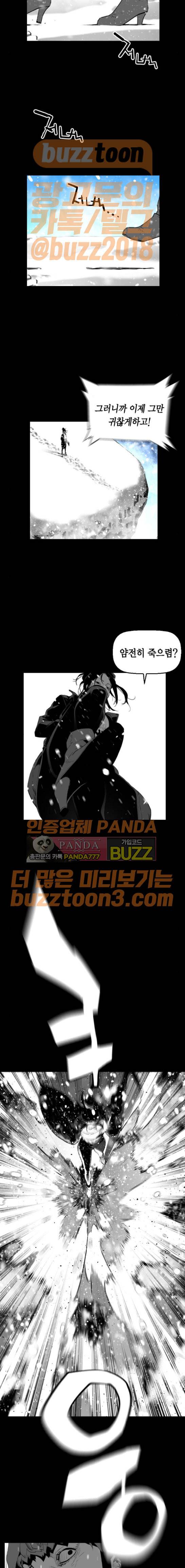 테러맨 시즌2 54화 12