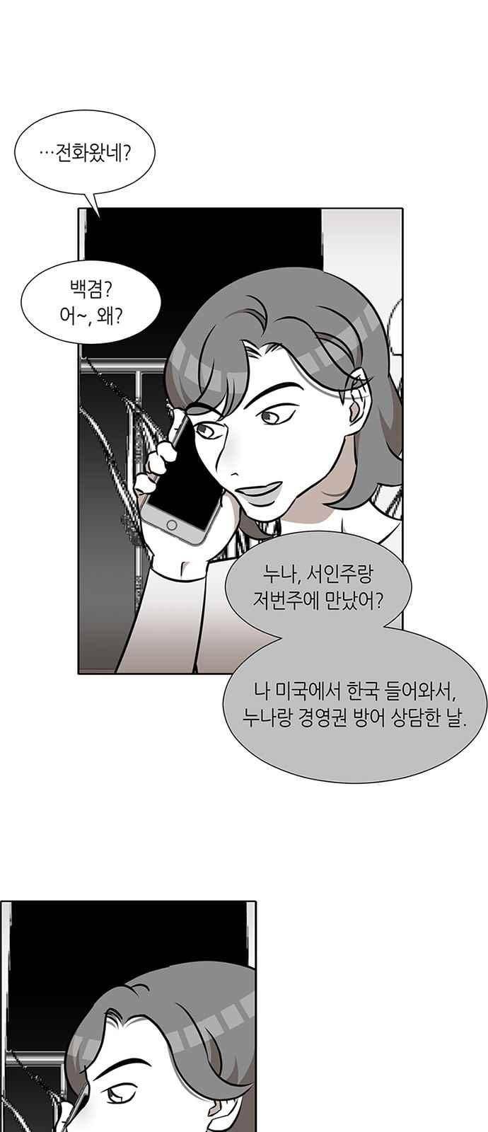 식스틴 32화 5