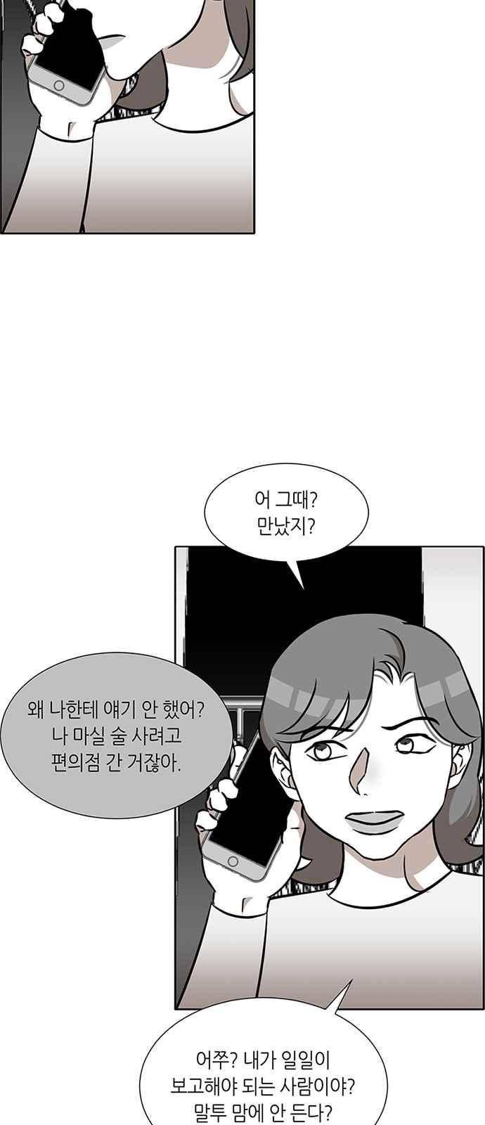 식스틴 32화 6