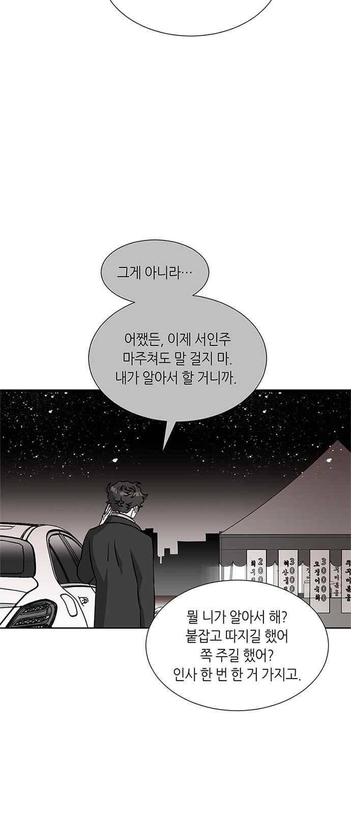 식스틴 32화 7