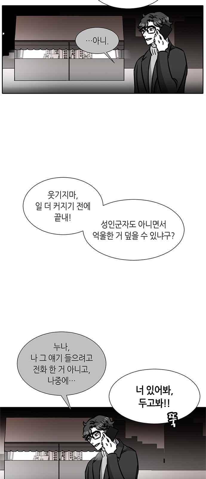 식스틴 32화 12