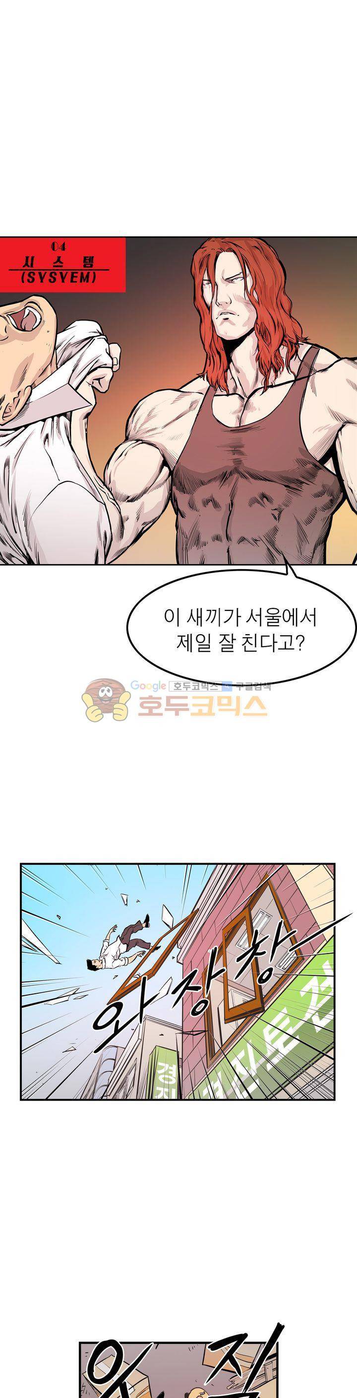 보일러 7화 1
