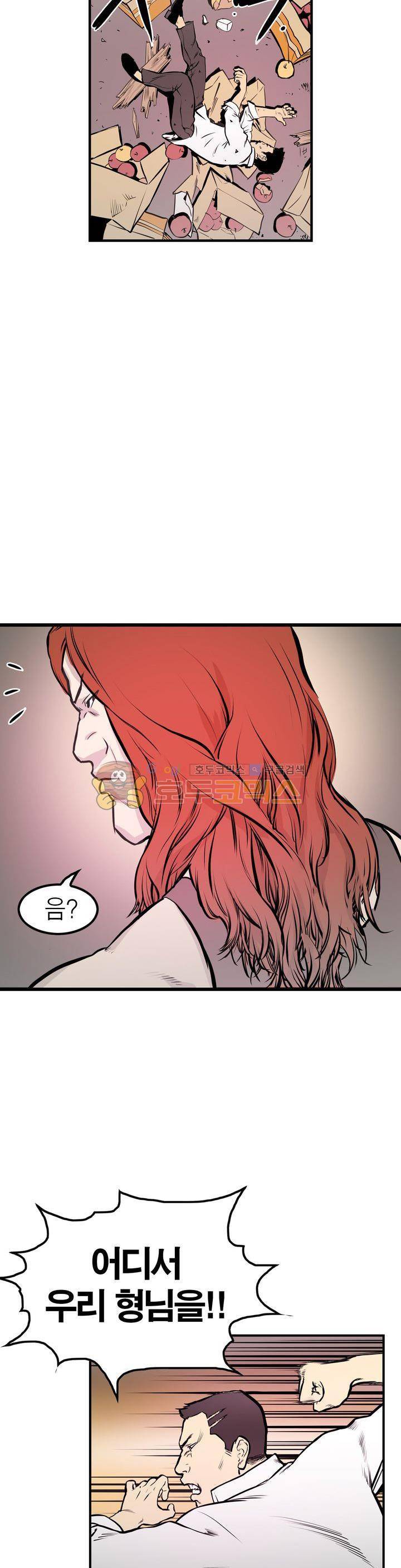 보일러 7화 2