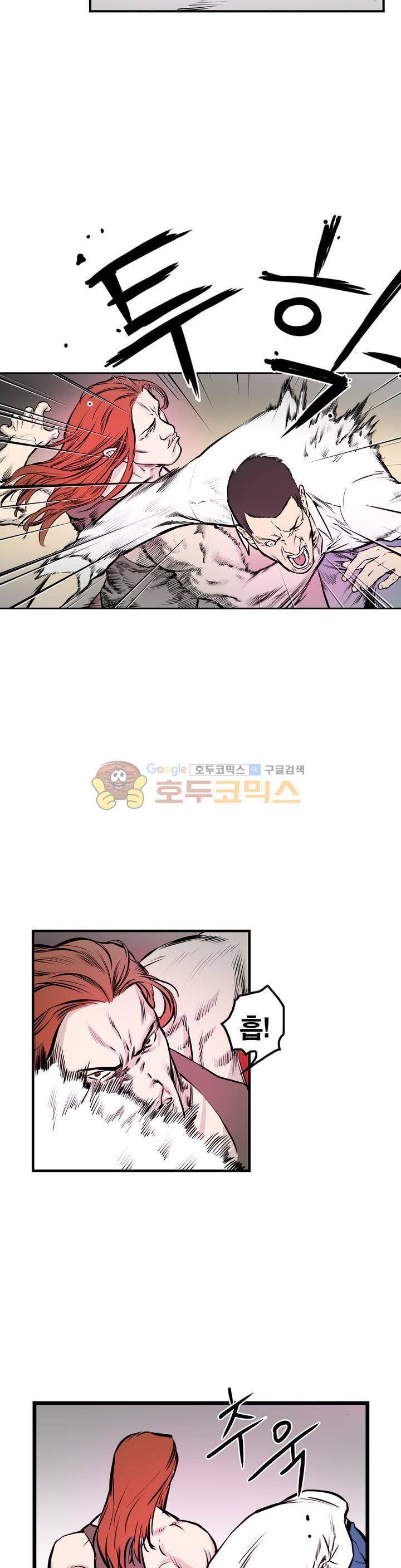 보일러 7화 3