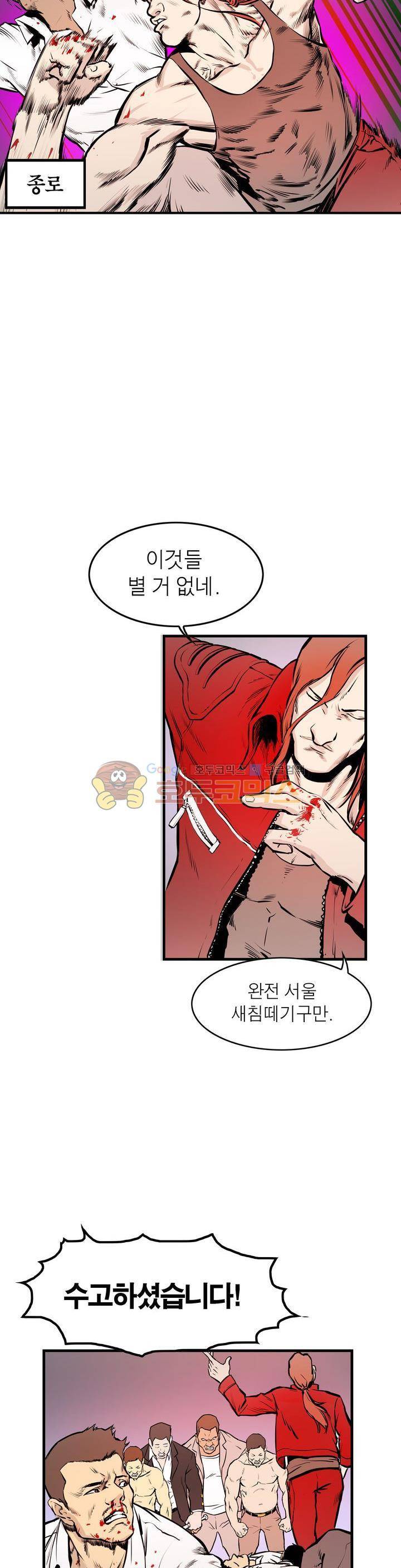 보일러 7화 5