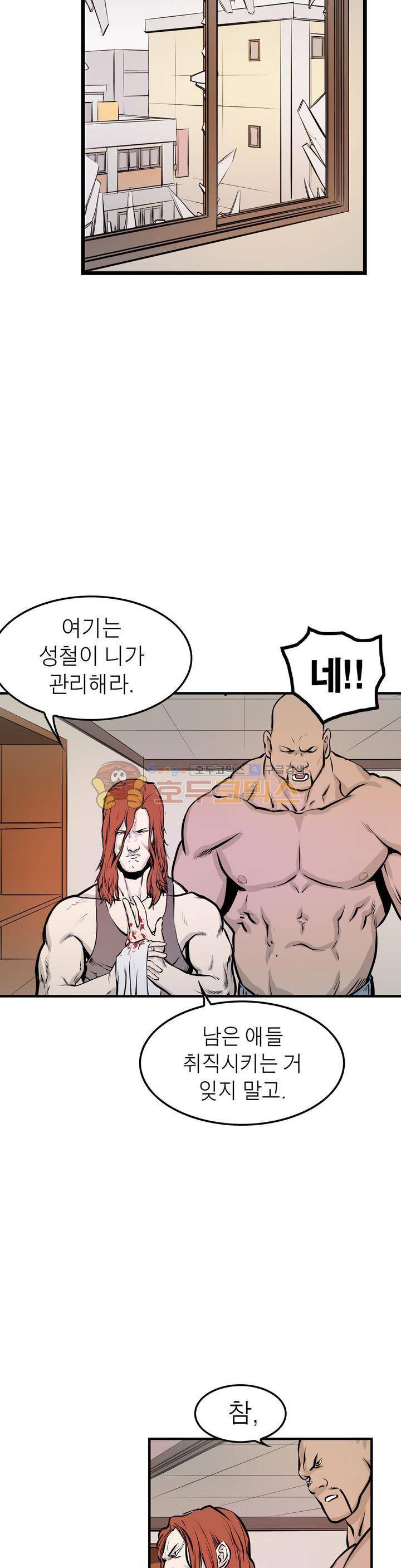 보일러 7화 8