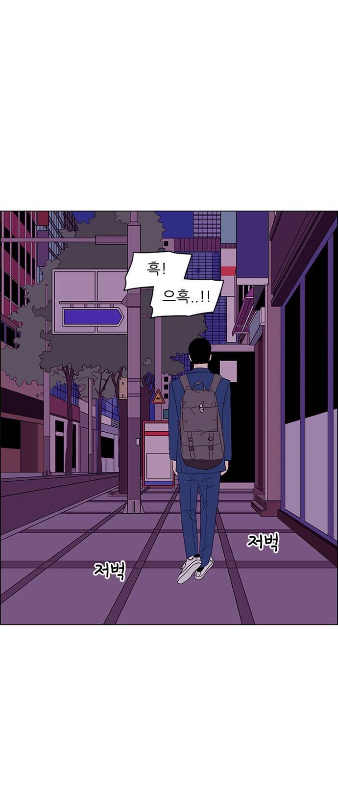 라스트 서브미션 2화 1