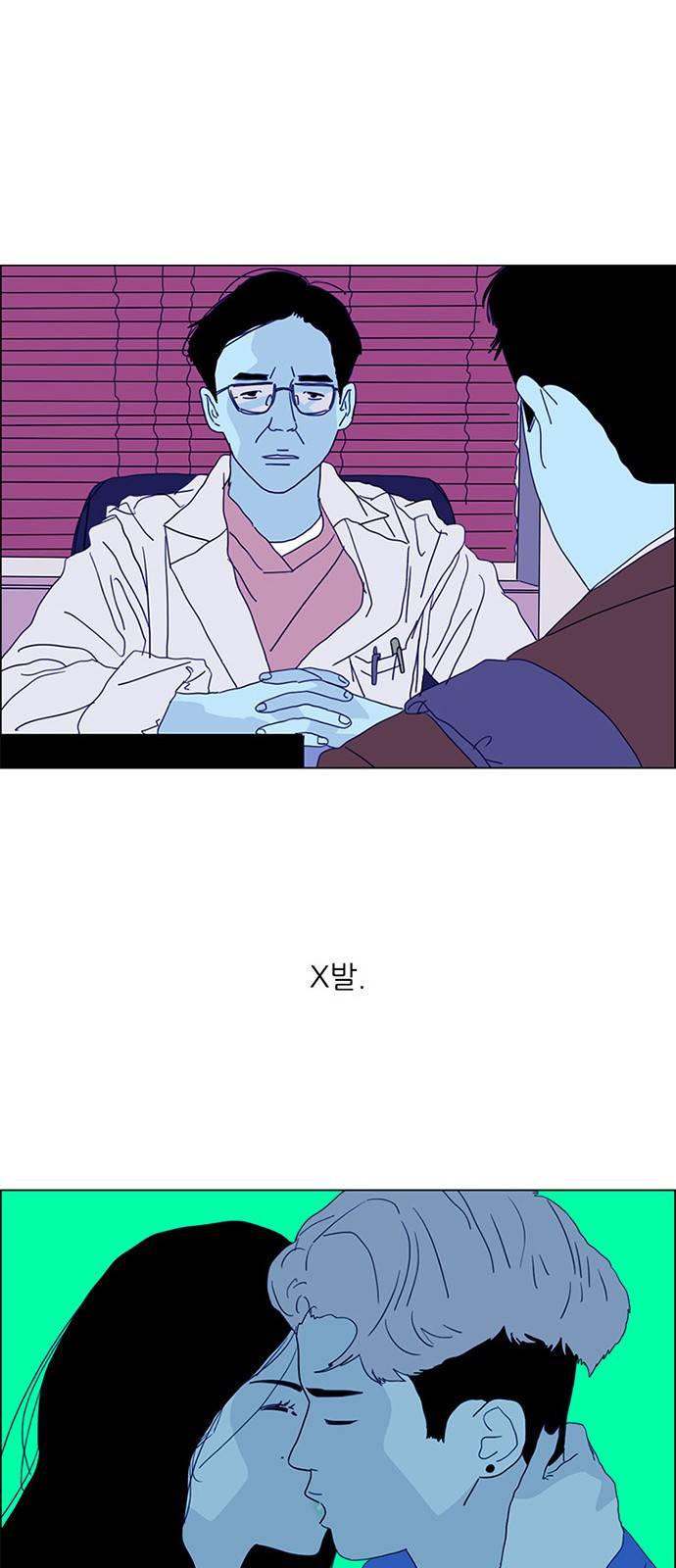 라스트 서브미션 2화 6