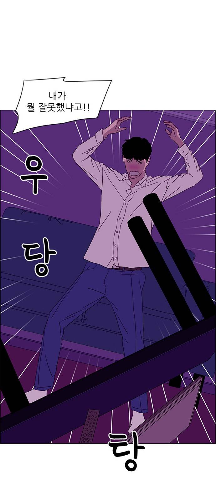 라스트 서브미션 2화 11