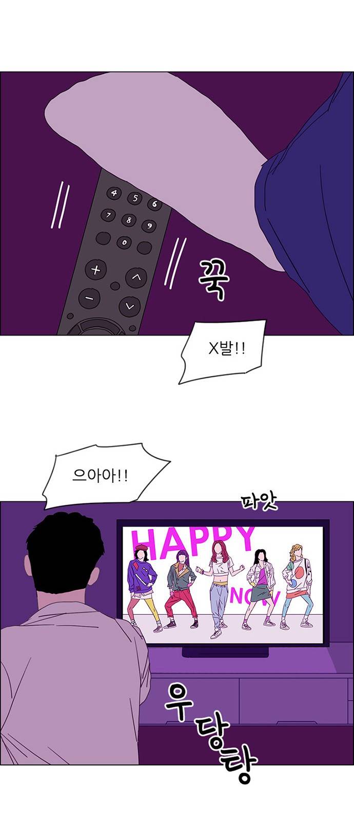 라스트 서브미션 2화 12