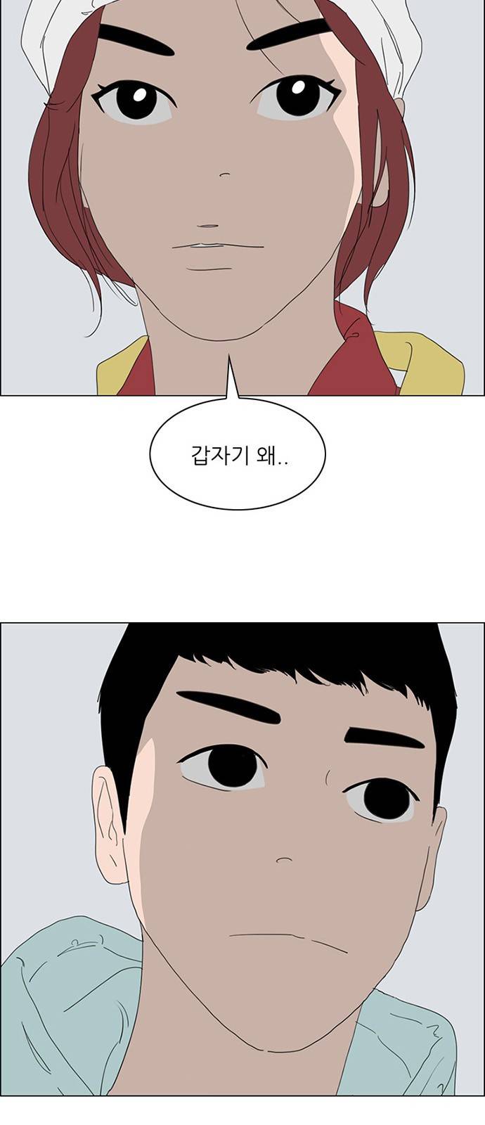 라스트 서브미션 7화 2