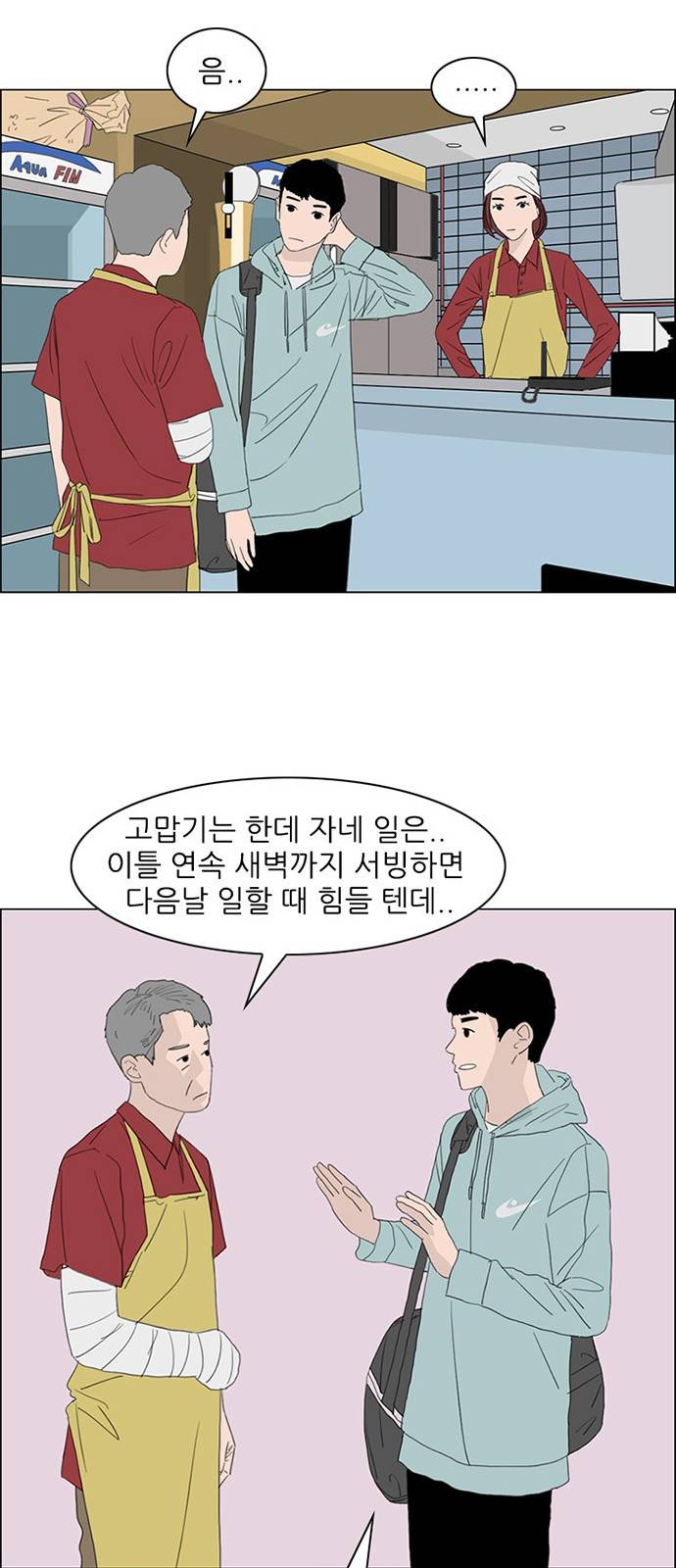 라스트 서브미션 7화 5