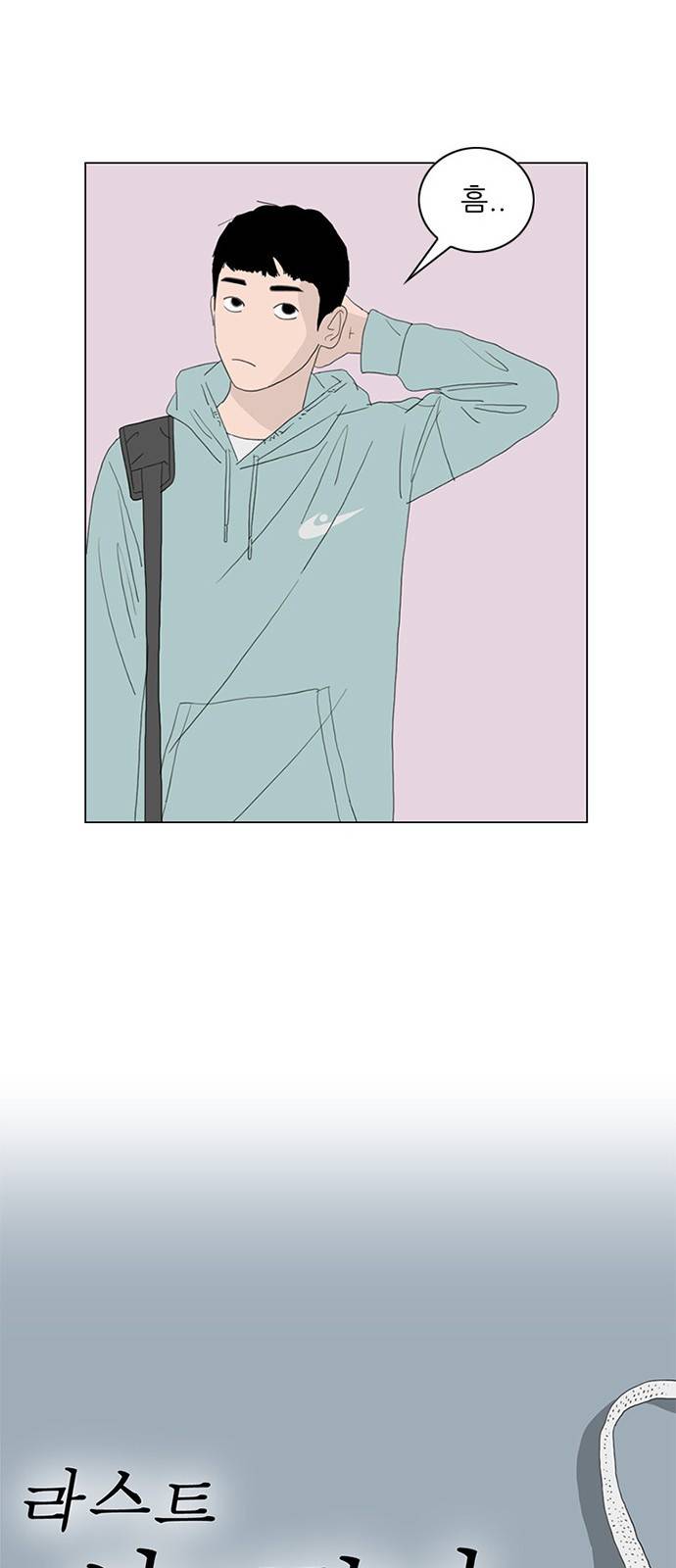 라스트 서브미션 7화 8